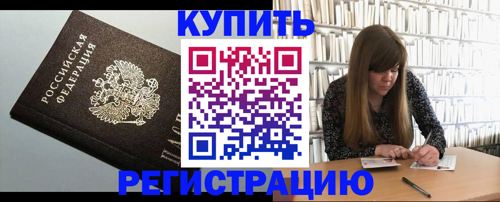 прописка регистрация в Людиново